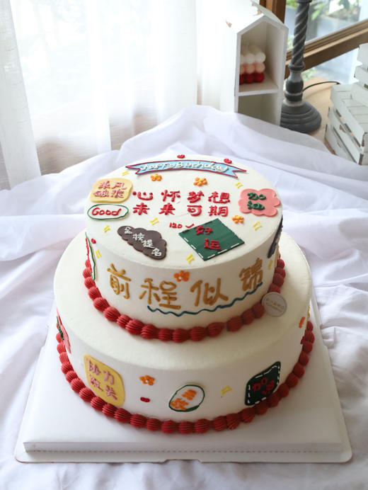 心怀梦想 未来可期（图片是12+8双层蛋糕） 商品图1