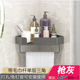 三角篮枪灰 7095单层/7096单层带杆