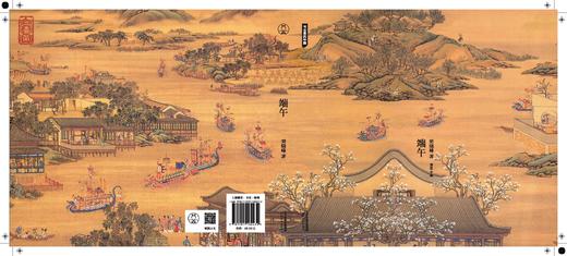 节日里的中国系列：端午 商品图1