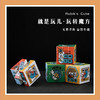 贵地博｜【文创】魔方 商品缩略图1