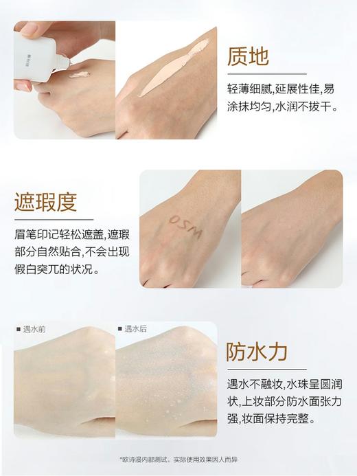 欧诗漫珍珠清透无瑕BB霜（明亮色）50g 商品图2