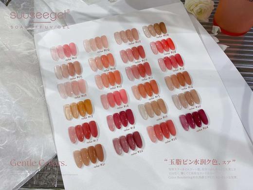 【秒杀价】清透玉脂水润24色 商品图2