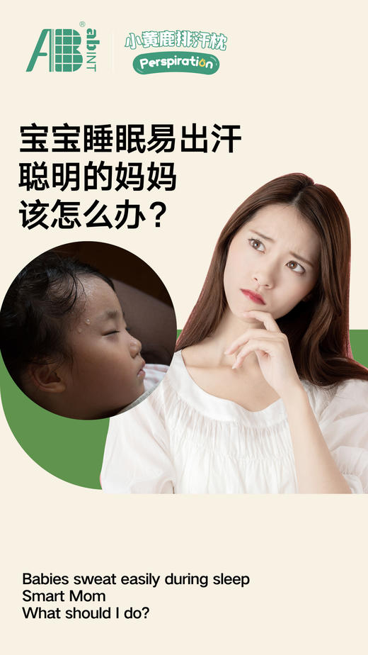 小黄鹿排汗枕 儿童枕头 夏枕 商品图3