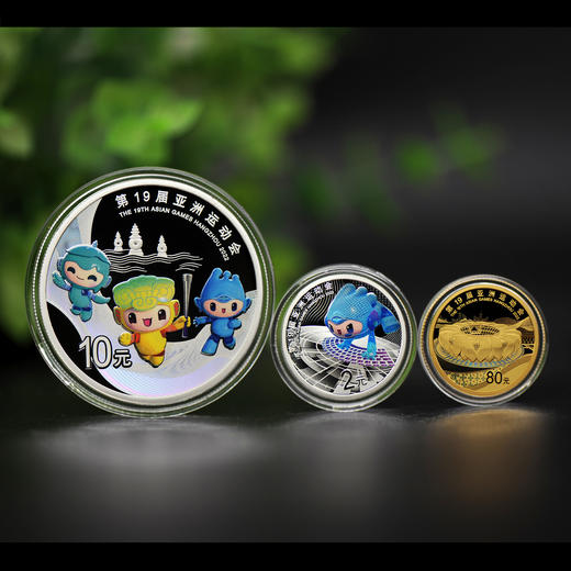 河南中钱 2022年第十九届亚洲运动会金银纪念币 亚运会金银币 商品图5