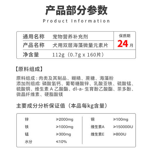 盖夫宠物营养补充剂犬用双层海藻微量元素宠物狗防异食癖黑亮鼻头 商品图3