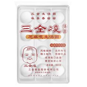 三全牌凌芝麻花生汤圆360g/袋
