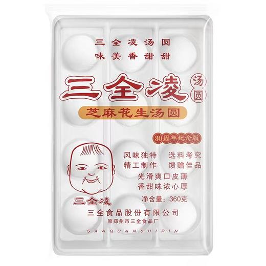 三全牌凌芝麻花生汤圆360g/袋 商品图0