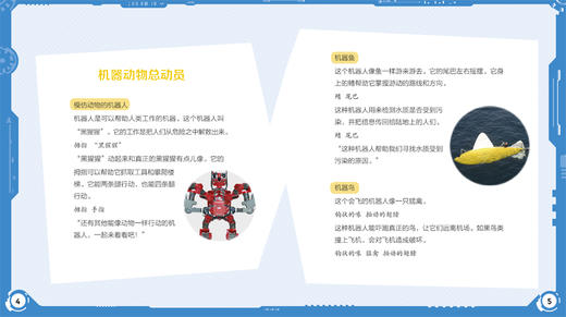 (仓发) 丽声英语百科分级读物 第五级(套装共6册 点读版 附MP3光盘1张)/外语教学与研究出版社/[英]伊莎贝尔·托马斯（Isabel Thomas）/9787513586016 商品图7