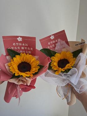 小太阳 · 花束 （配袋）