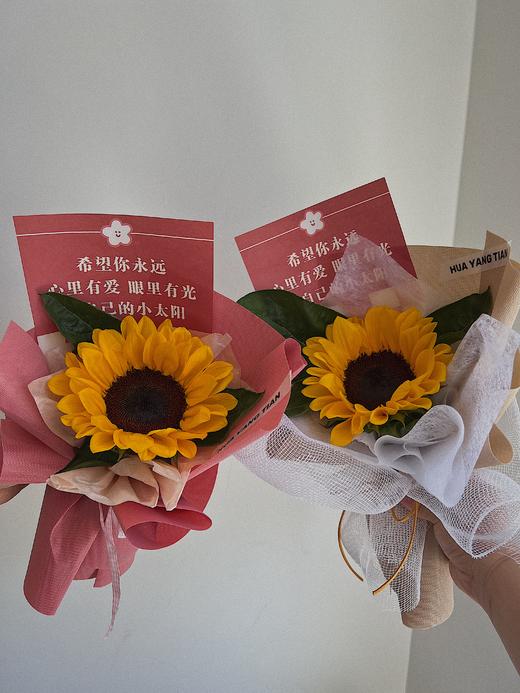 小太阳 · 花束 （配袋） 商品图0