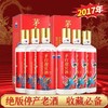 【推荐】2017年茅台股份 迎宾龙呈 酱香型 53度 500ml x3+ 2017年茅台股份 迎宾凤祥 酱香型 53度 500ml x3 商品缩略图0
