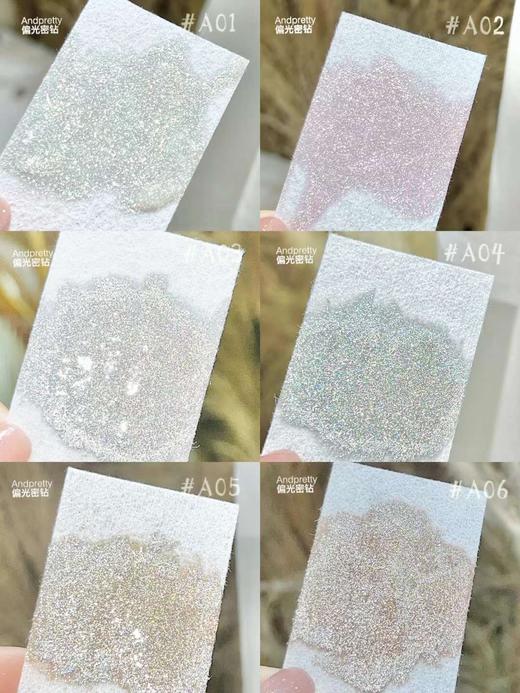 【秒杀价】偏光密钻✖️夏日大亮片15色 商品图13