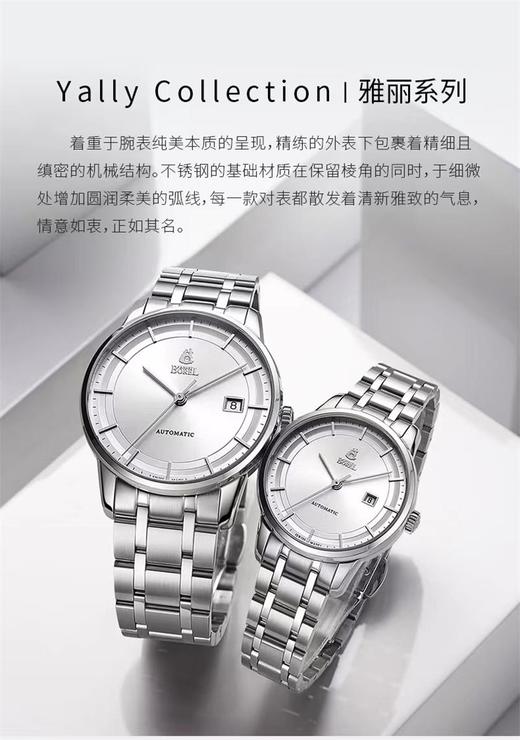 瑞士依波路表N0408G0A-MS2S(男表) N0408L0A-MS2S(女表) 商品图0