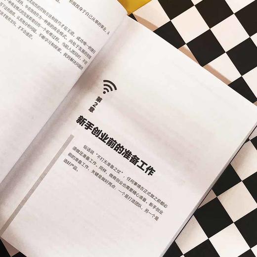 (仓发) 微商创业实战：吸粉方法+推广技巧+运营规划/化学工业出版社/郭一凡/9787122346551 商品图3