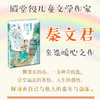 (仓发) 剃头大师（秦文君作品系列）/长江文艺出版社/秦文君/9787570211449 商品缩略图1