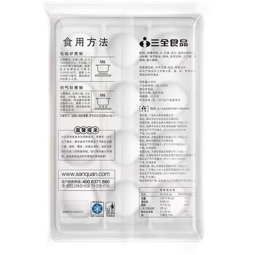 三全牌凌芝麻花生汤圆360g/袋 商品图1