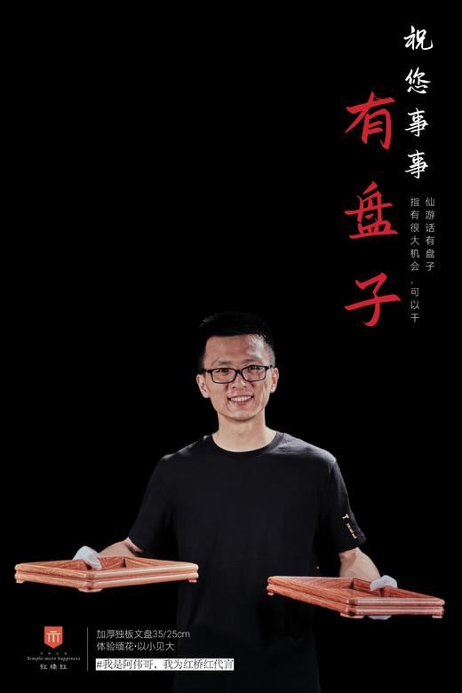 红桥红  家具严选  缅甸花梨（大果紫檀）【见素文盘】 商品图0