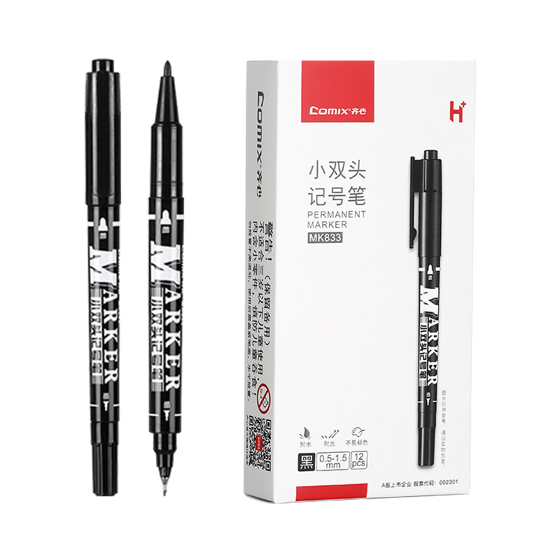 齐心 MK833 小双头勾线记号笔 线幅0.5-1.5mm 黑色12支/盒 油性笔马克笔打包标记可写胶面