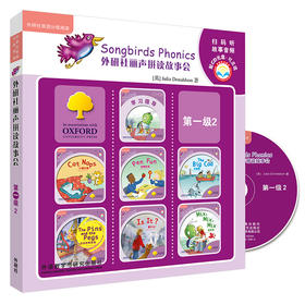 (仓发) 丽声拼读故事会 第一级2(套装共7册 点读版 附CD光盘1张)/外语教学与研究出版社/[英]Julia Donaldson/9787513580656