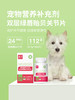 盖夫营养补充剂双层绿唇贻贝关节片犬猫用补充氨糖软骨素缓解疼痛 商品缩略图1