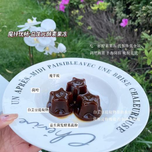 拍一发四！日本森田益生元酵素果冻 商品图4