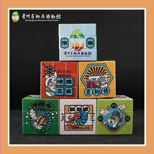贵地博｜【文创】魔方 商品图0