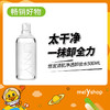 悠宜清肌净透卸妆水500ml（210341） 商品缩略图0