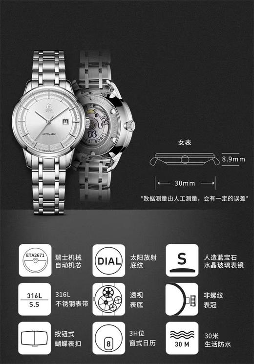 瑞士依波路表N0408G0A-MS2S(男表) N0408L0A-MS2S(女表) 商品图1