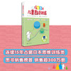 (仓发) 365天儿童思维训练 中级篇 幼儿园中班适用 原版引进日本久野教学法 幼小衔接思维训练 幼升小综合能力提升必备（套装4册）/广西师范大学出版社/9787559812490 商品缩略图4