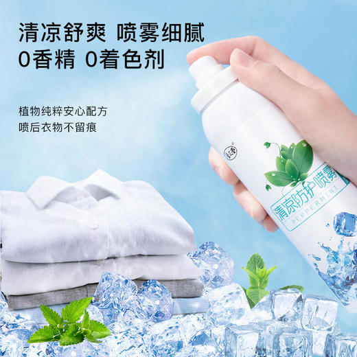 【物理降温】庐芝堂清凉防护喷雾一瓶多用清凉防护携带方便植物萃取远离蚊虫 商品图3