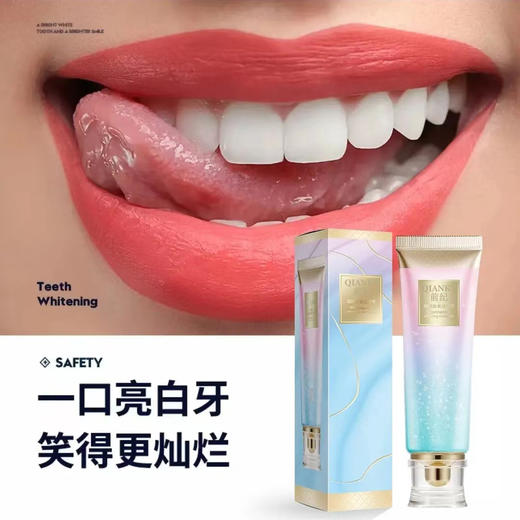 【买就送~送牙刷1支！】前纪烟酰胺美白牙膏美白去牙渍清洁牙齿护龈口腔护理美白牙膏 商品图2