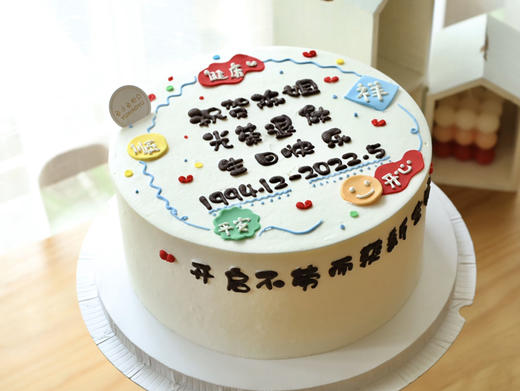 退休蛋糕（文字可以修改） 商品图0