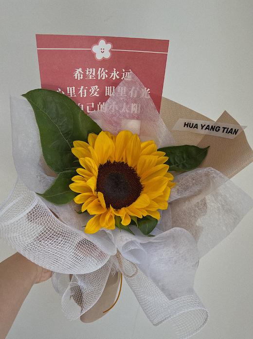 小太阳 · 花束 （配袋） 商品图3