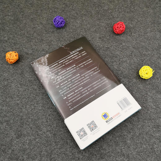 (仓发) 教育的未来（人工智能时代的教育变革）/机械工业出版社/[美]约瑟夫·E.奥恩（Joseph,E.Aoun）/9787111610991 商品图2