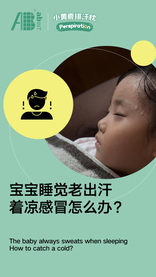 小黄鹿排汗枕 儿童枕头 夏枕 商品图1