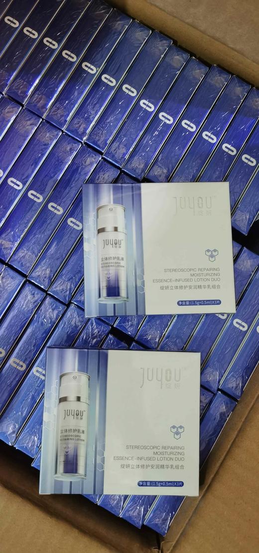绽妍安芯精华小样 商品图1