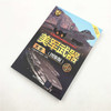 (仓发) 美军武器大全（图鉴版）/世界武器大全系列丛书/清华大学出版社/9787302542612 商品缩略图3