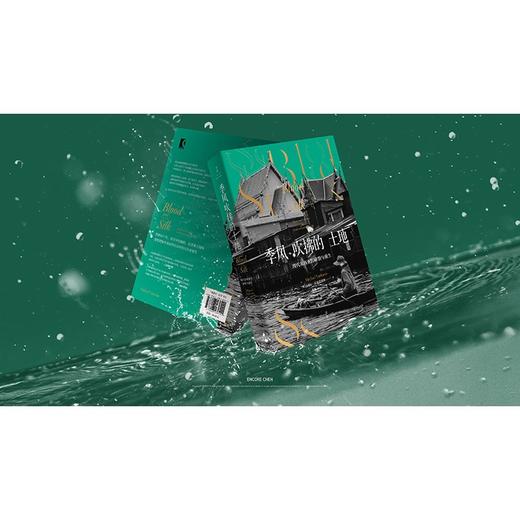 (仓发) 季风吹拂的土地：现代东南亚的碎裂与重生/上海人民出版社/[英]迈克尔·瓦提裘提斯/9787208169555 商品图2