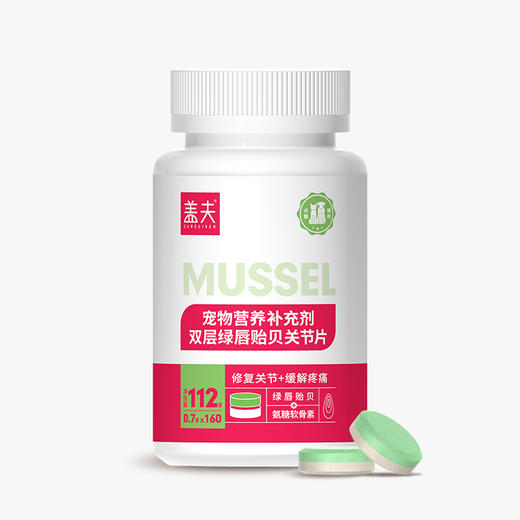 盖夫营养补充剂双层绿唇贻贝关节片犬猫用补充氨糖软骨素缓解疼痛 商品图0