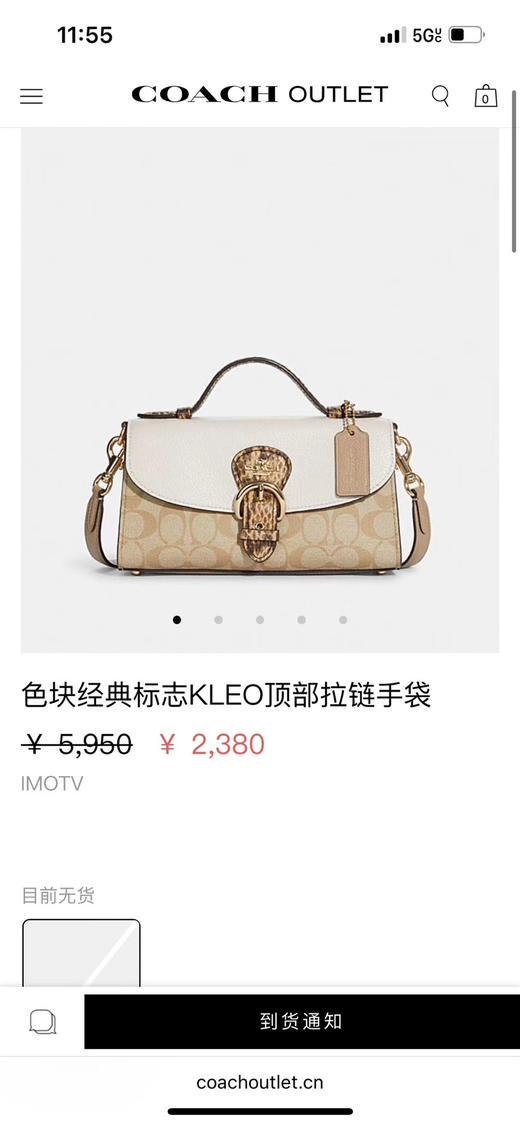 超火🔥限时折上折，💰1299直邮！国内2380元！coach新款kleo横版邮差包 商品图0