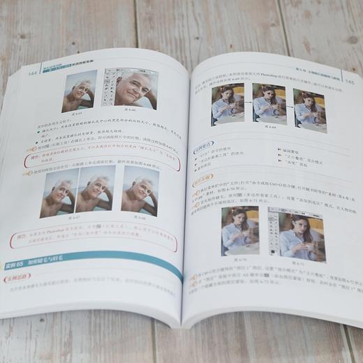 (仓发) 你无法绕开的第一本照片调饰实战技能宝典/平面设计师的私房菜/清华大学出版社/张志慧/9787302577522 商品图5