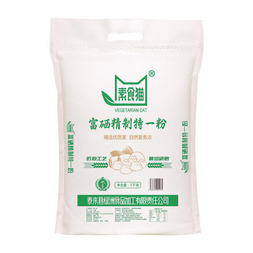 泰来县素食猫品牌富硒精制特一粉小麦粉5千克 商品图2
