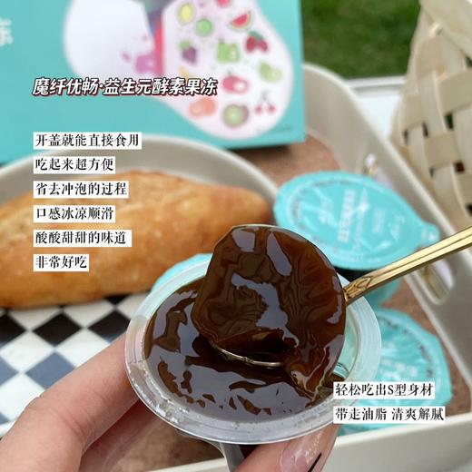 拍一发四！日本森田益生元酵素果冻 商品图2