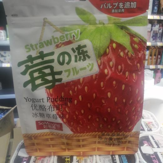 好感冻优酪布町冰糖草莓味468克 商品图0