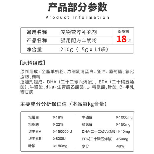 盖夫羊奶粉猫用补充营养幼猫成猫增强体质宠物猫补充维生素DHA 商品图3