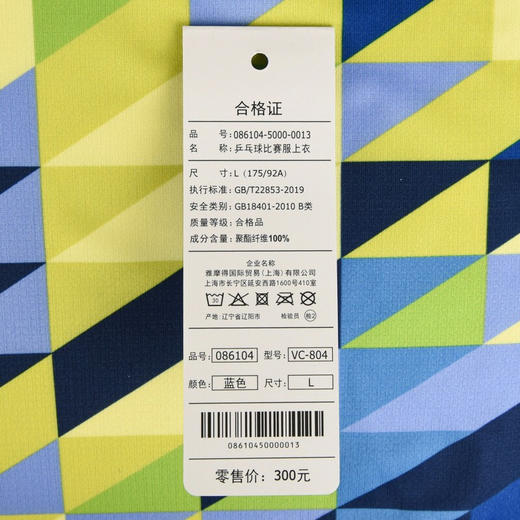 维克塔斯Victas 86104 VC-804 蓝色 乒乓球服 夏季透气专业训练服 速干比赛短袖 运动专用球服 商品图4