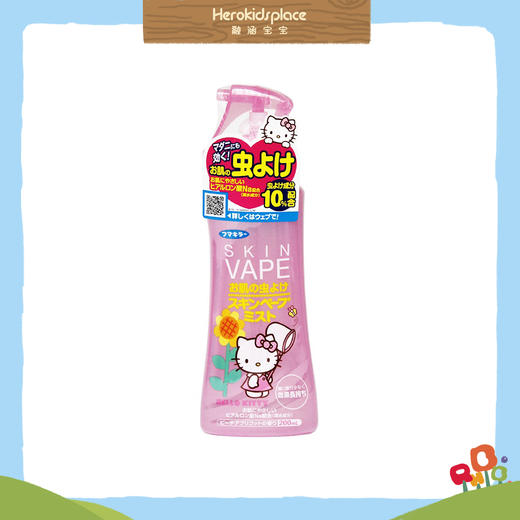 日本Skin VAPE驱蚊水-蜜桃味49891 商品图0
