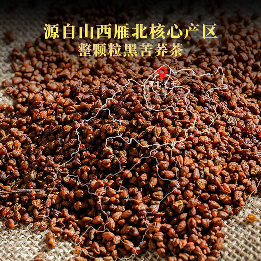 爱硒力 黑珍珠苦荞茶258g 商品图5