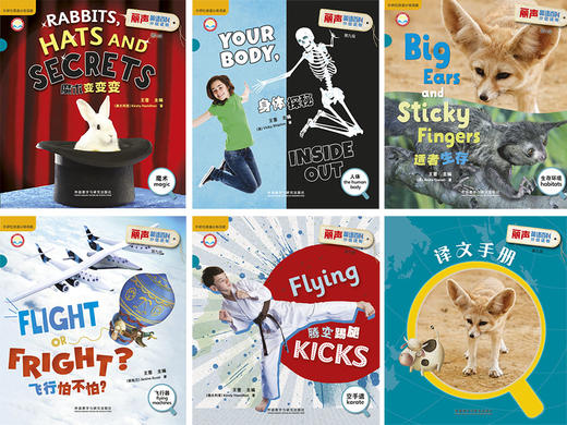 (仓发) 丽声英语百科分级读物 第九级(套装共6册 点读版 附MP3光盘1张)/外语教学与研究出版社/[澳]克丽丝蒂·汉密尔顿（Kirsty Hamilton）/9787513586146 商品图2