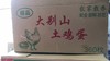大别山农家简装土鸡蛋（30枚）/盒 商品缩略图3